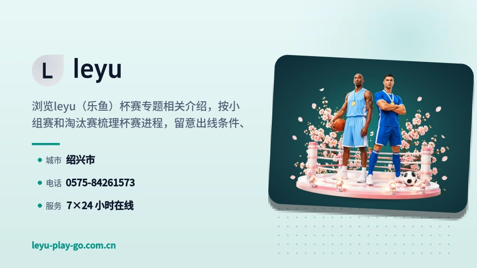 探索leyu